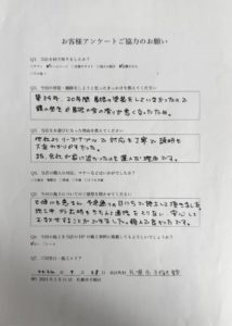 お客様　手稲区星置