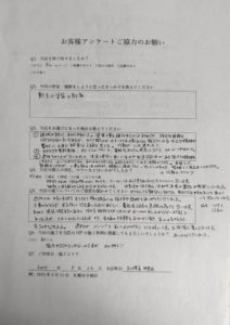 お客様　中央区