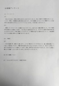 お客様　中央区