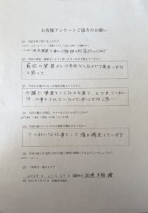 お客様　手稲区曙